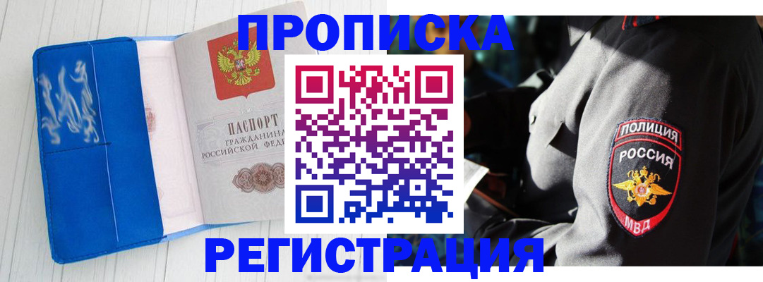 временная регистрация поиск в Михайловске